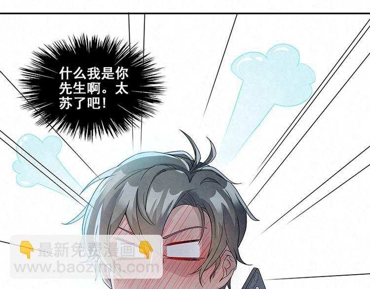 第8话 太苏了吧！