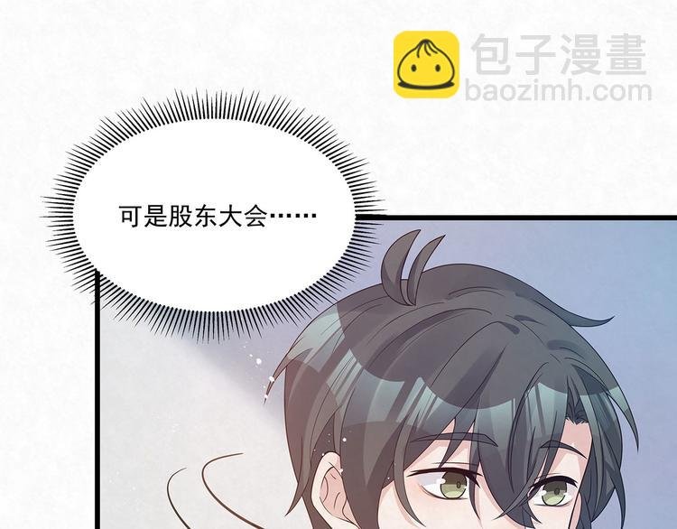 第80话 股东大会