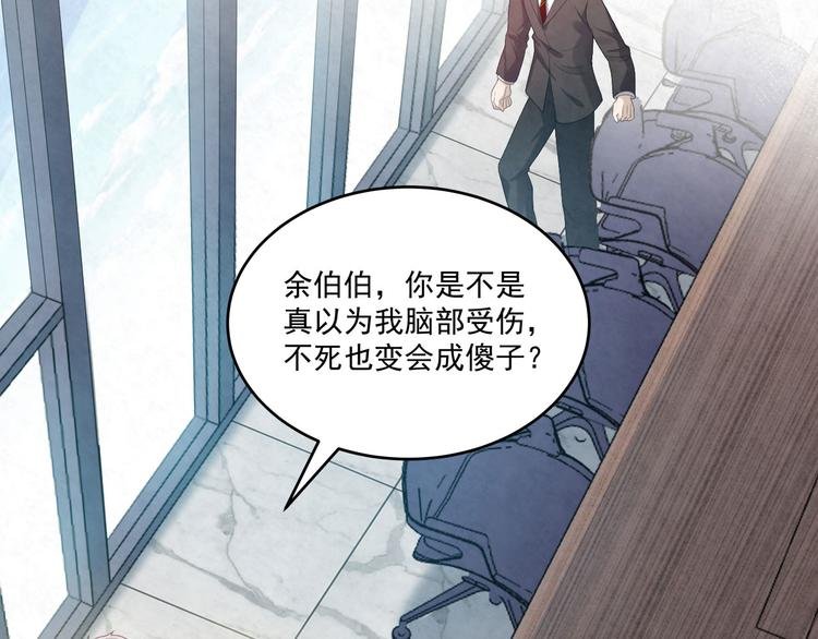 第81话 脑袋没事吧！！
