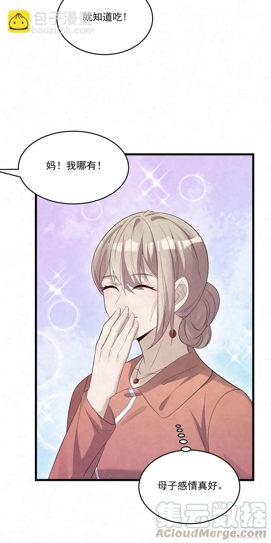 第83话 因为你给钱给得痛快