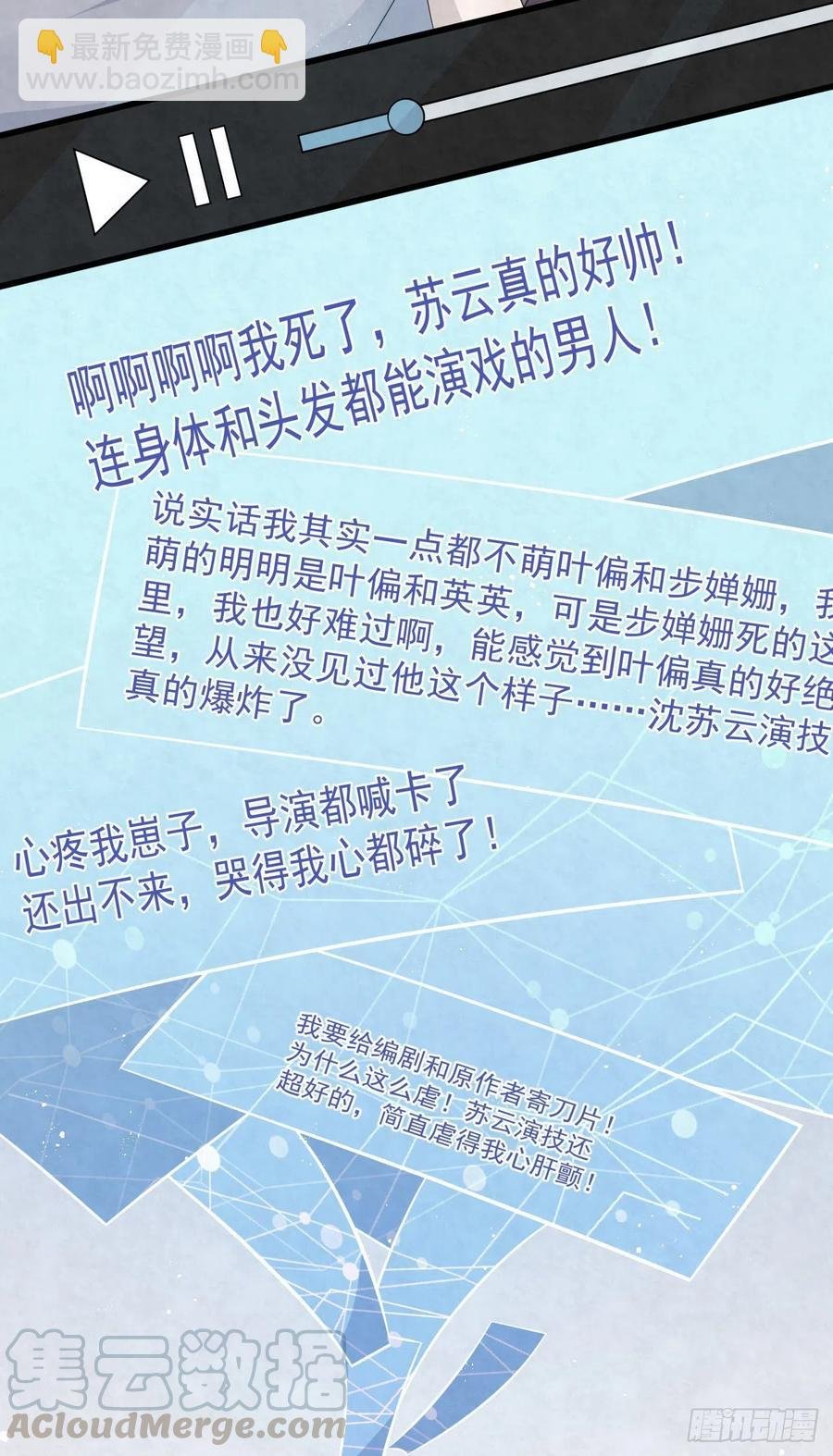 第83话 因为你给钱给得痛快