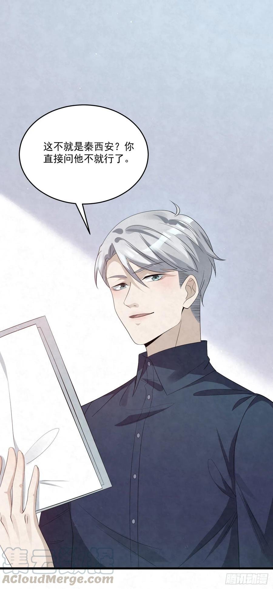 第83话 因为你给钱给得痛快