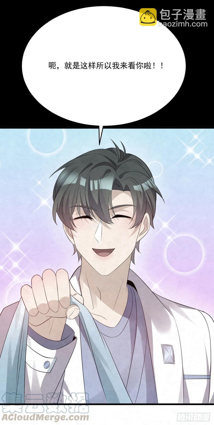 第83话 因为你给钱给得痛快