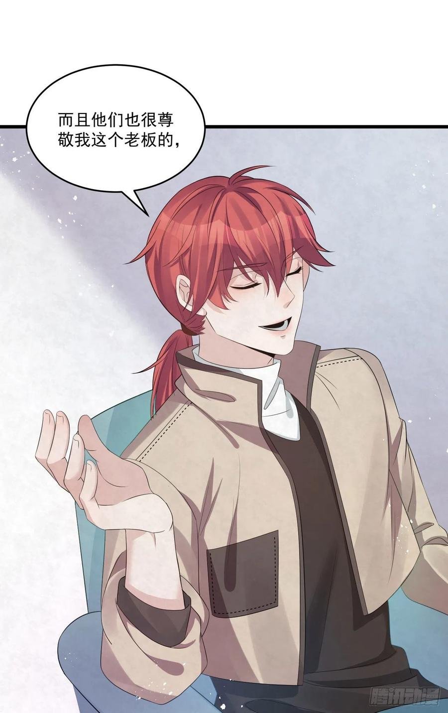 第83话 因为你给钱给得痛快