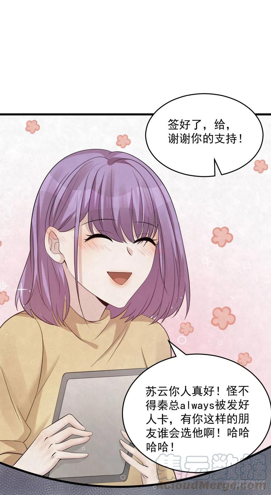 第83话 因为你给钱给得痛快