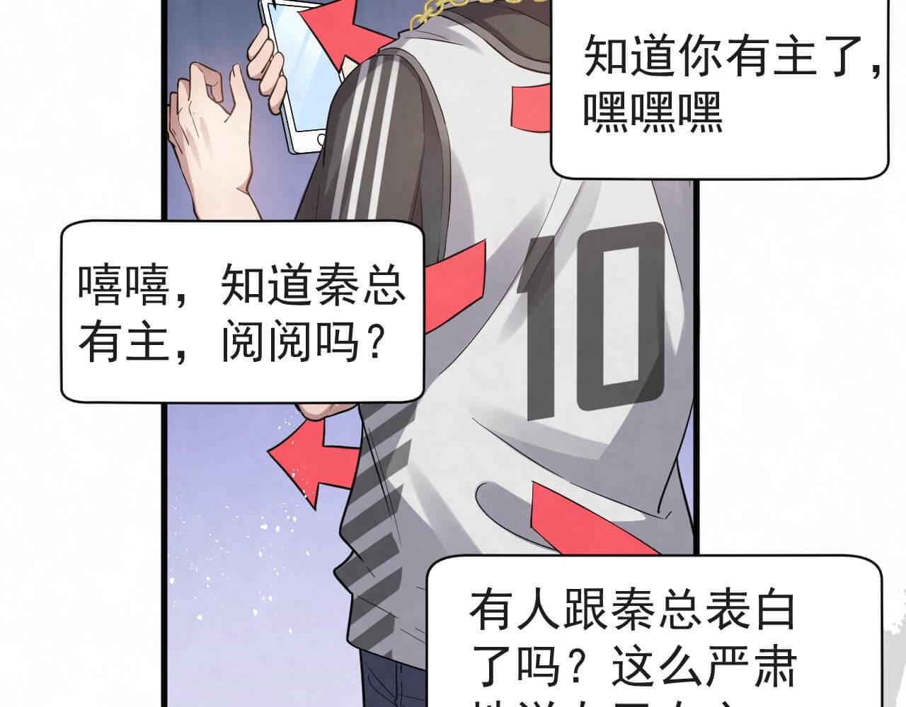 第94话 我才是Top1