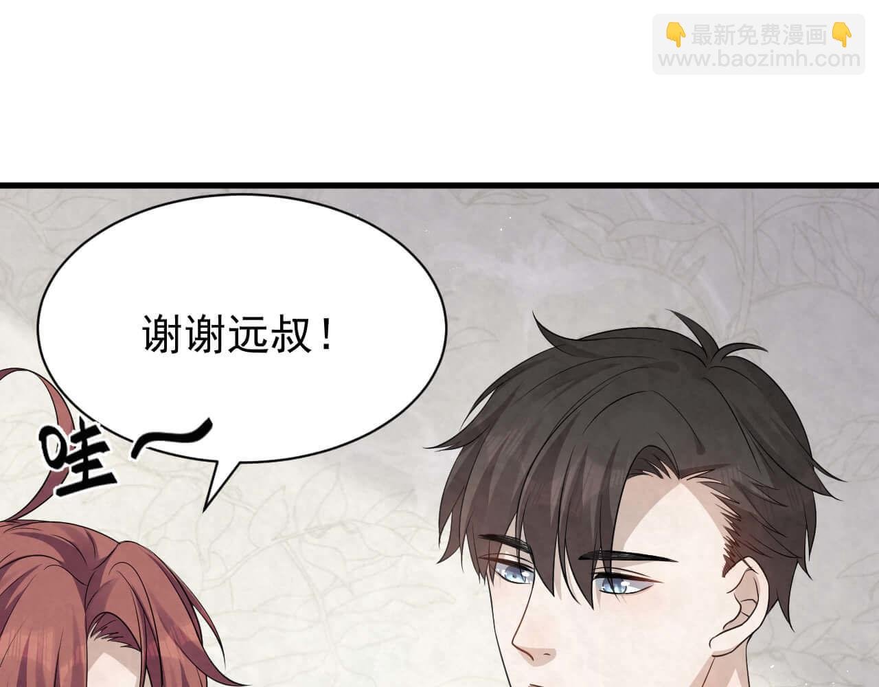 第96话 保镖