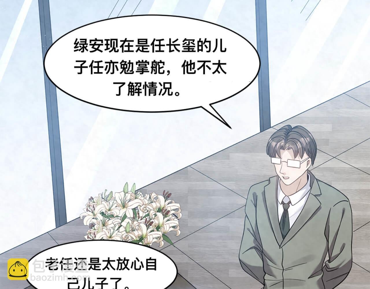 第100话 请第一个考虑我