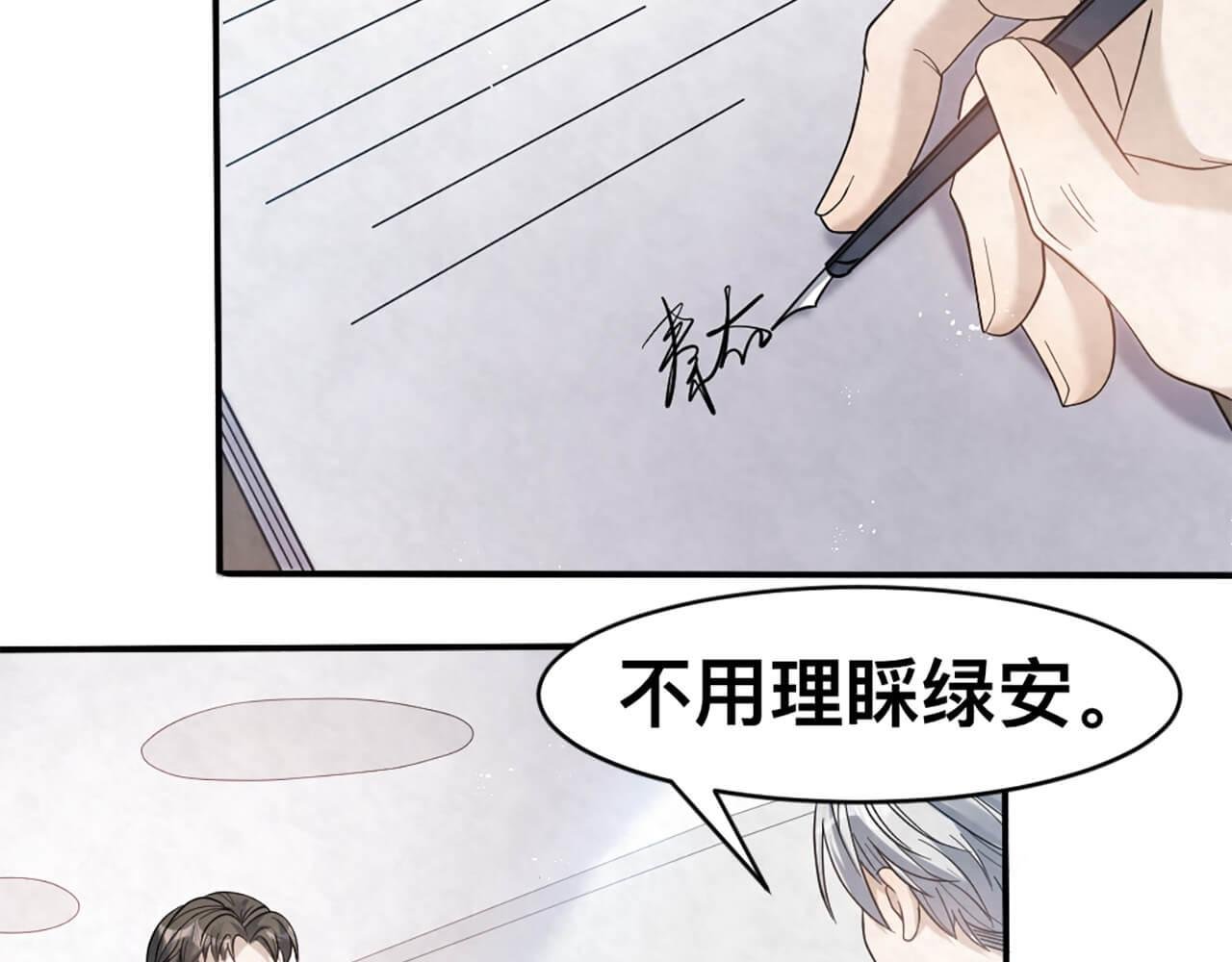 第100话 请第一个考虑我