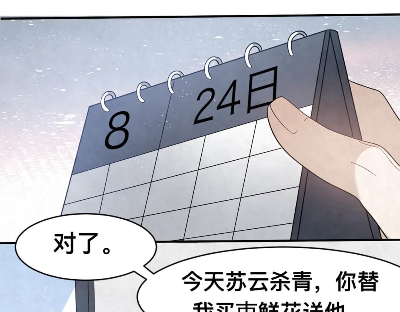 第100话 请第一个考虑我