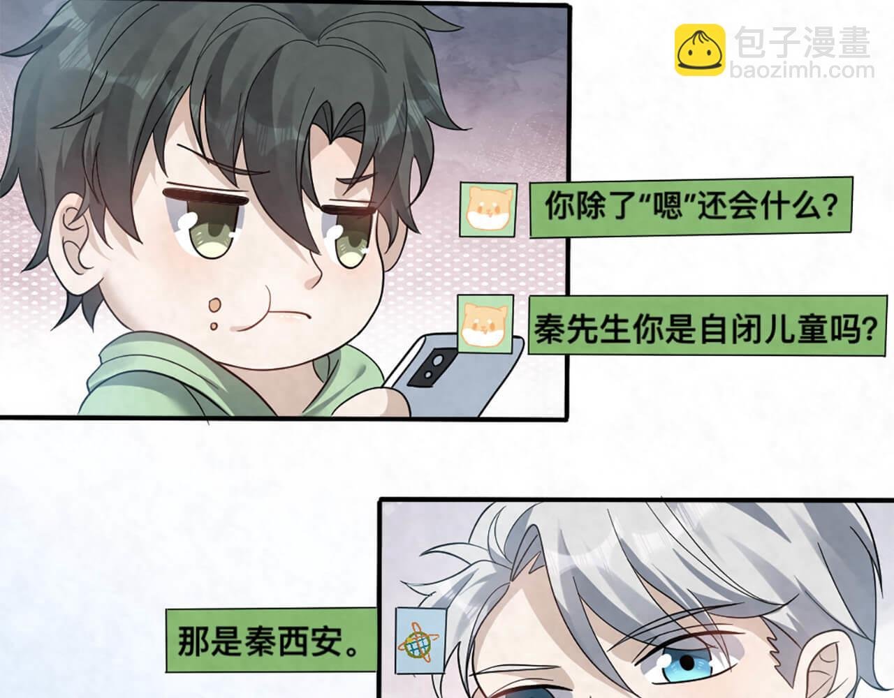 第100话 请第一个考虑我