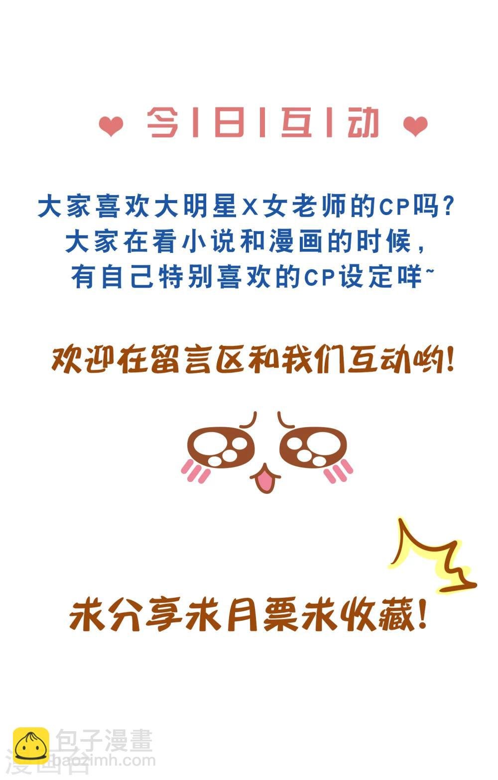 预告