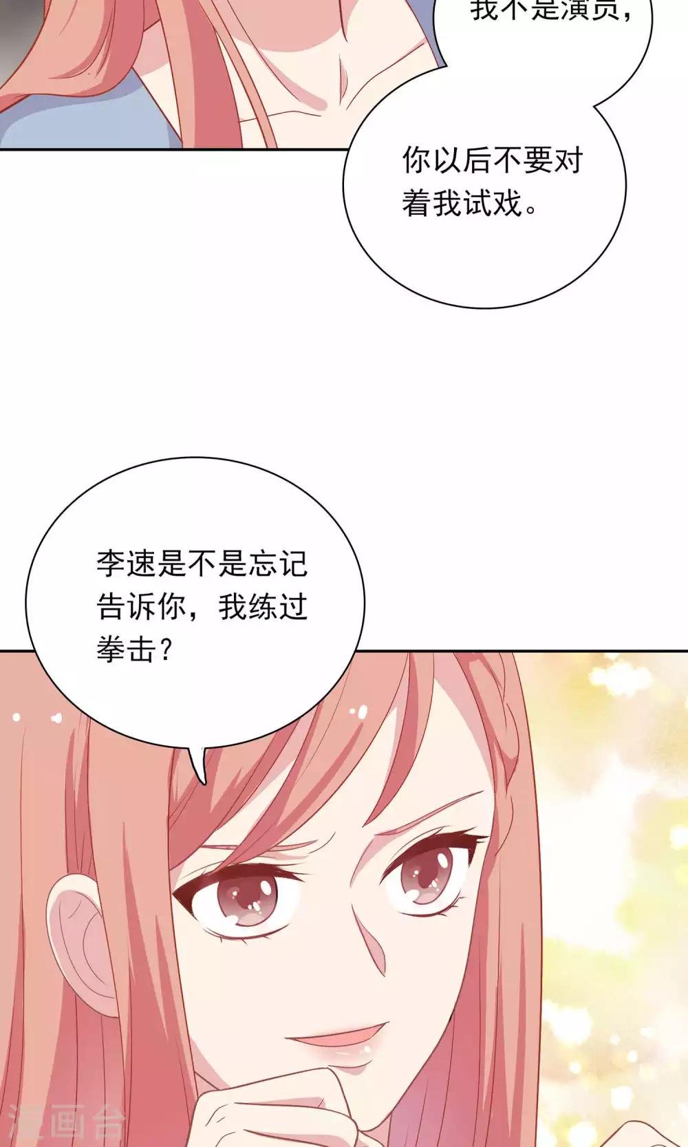 第9话 原来你也有两副面孔
