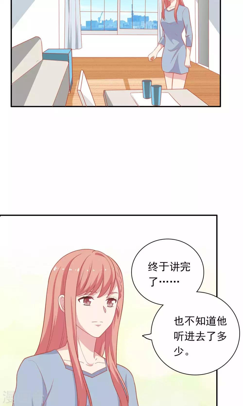 第9话 原来你也有两副面孔
