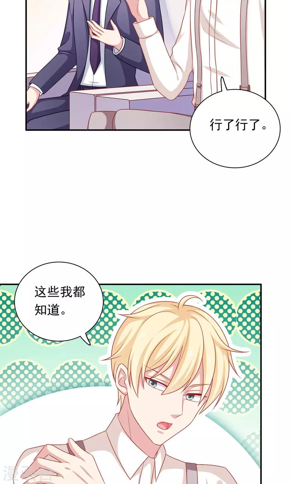 第10话 你会讨厌这样的我吗？