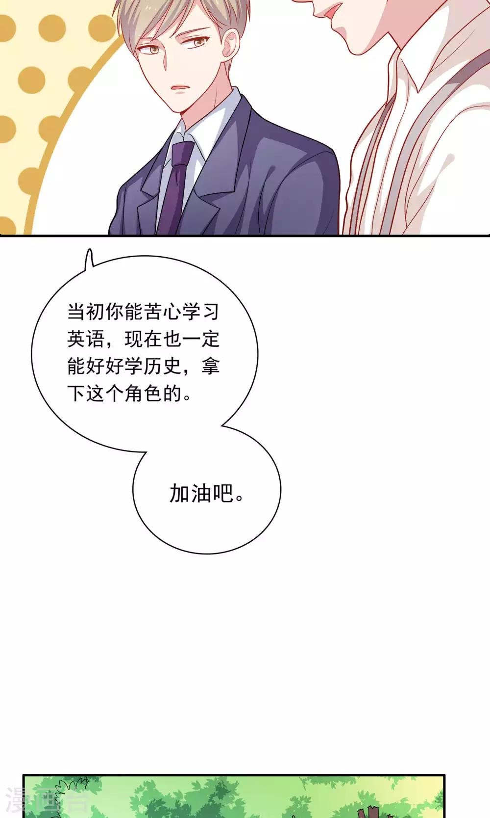 第10话 你会讨厌这样的我吗？