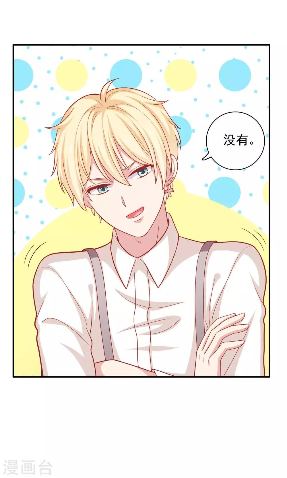 第10话 你会讨厌这样的我吗？