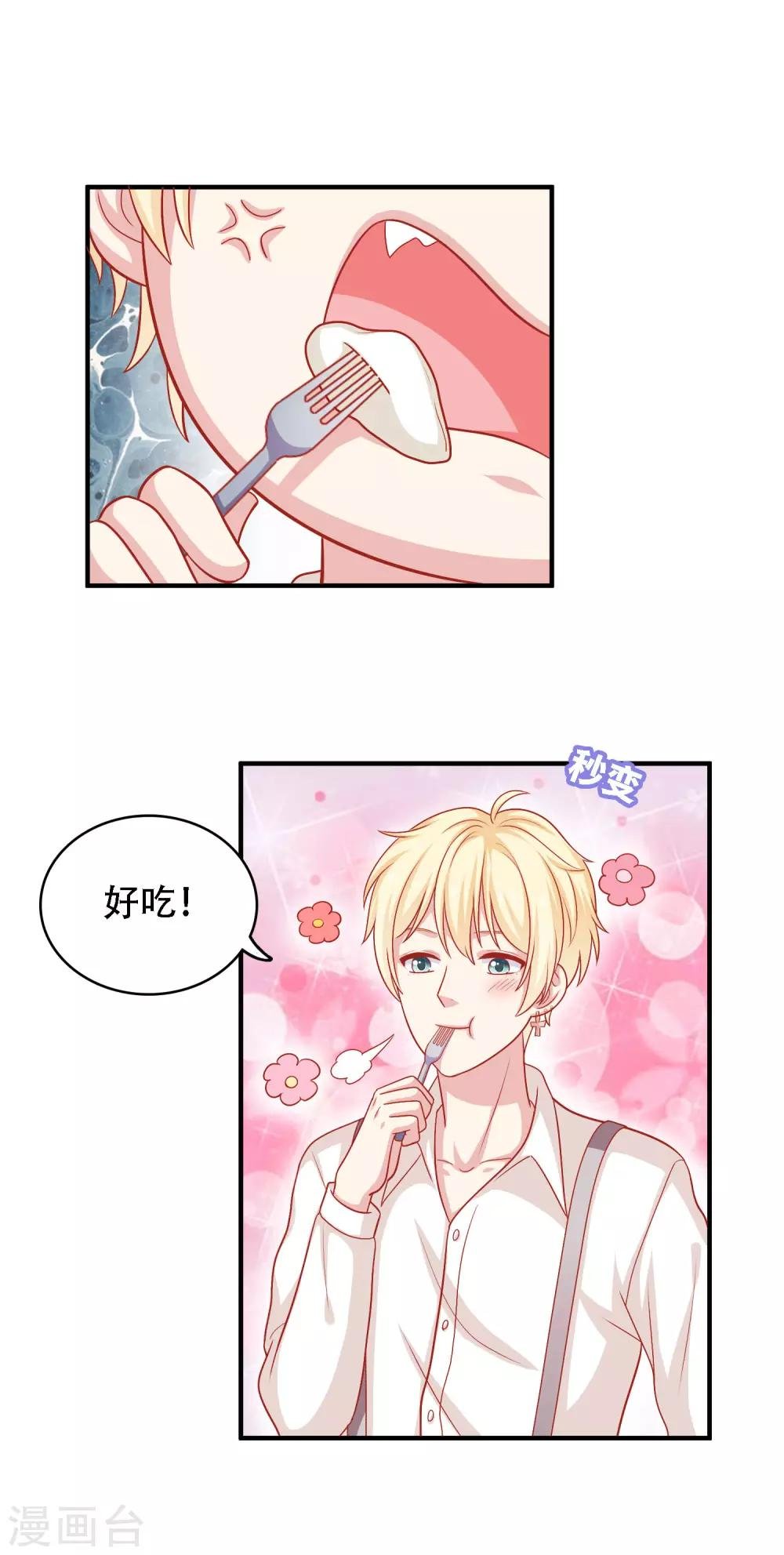 第12话 我会对你负责的