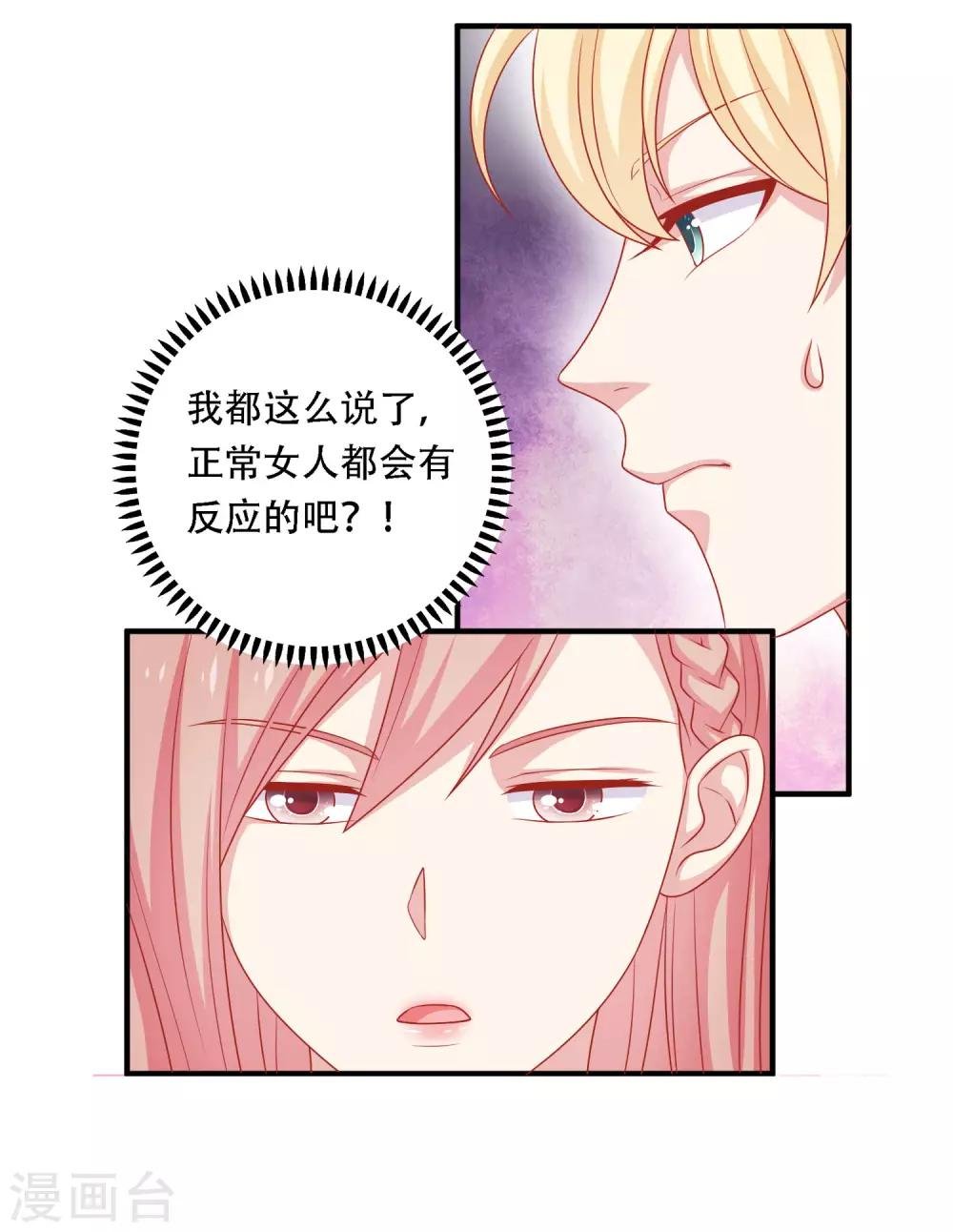 第12话 我会对你负责的