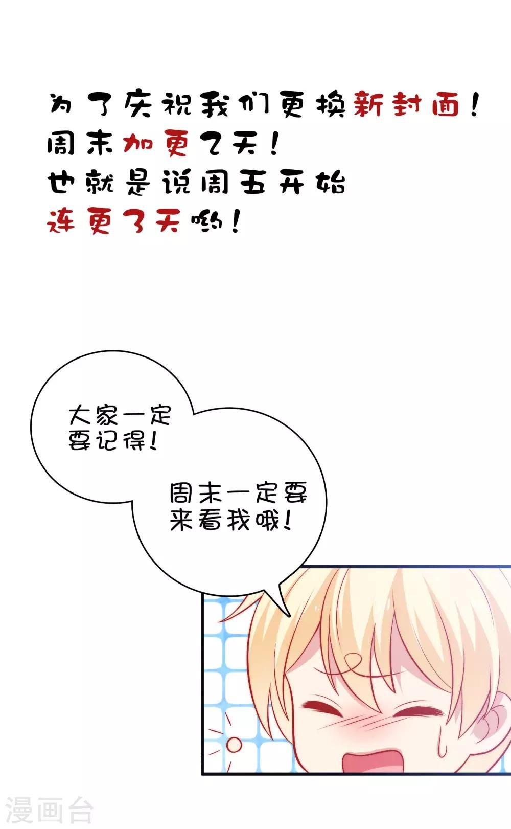 第12话 我会对你负责的
