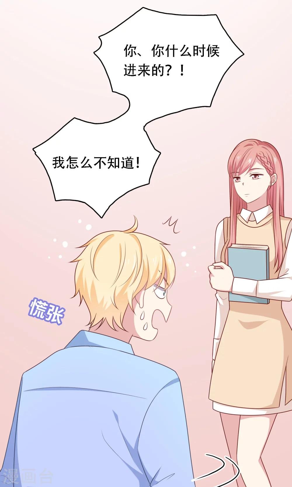 第13话 答应我一个心愿