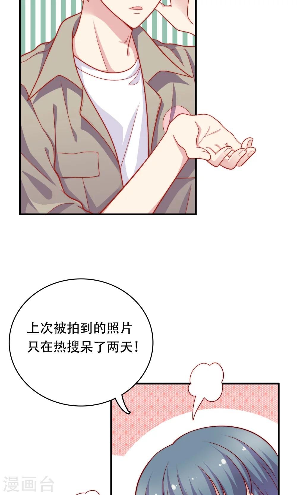 第14话 和女明星激吻？