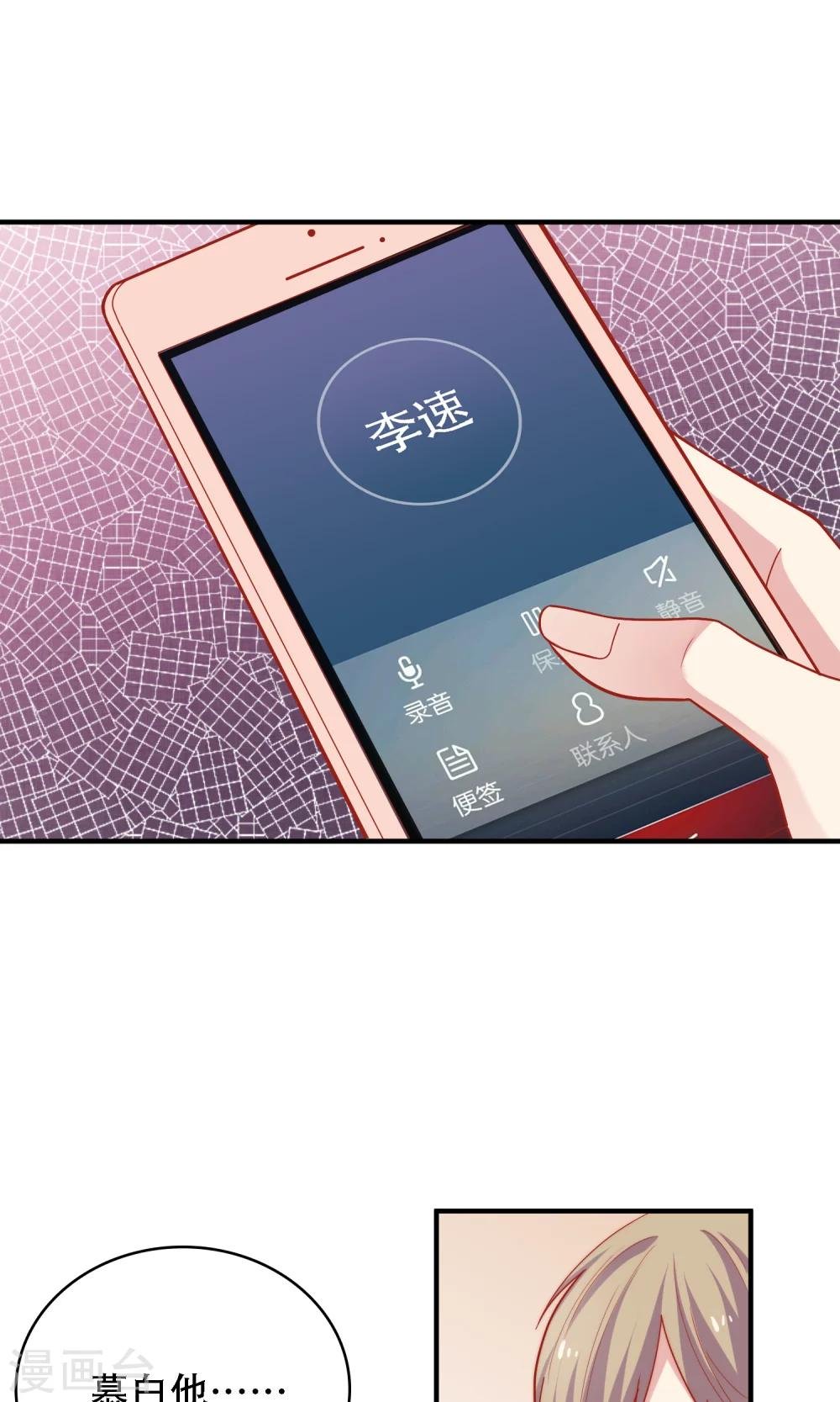 第14话 和女明星激吻？