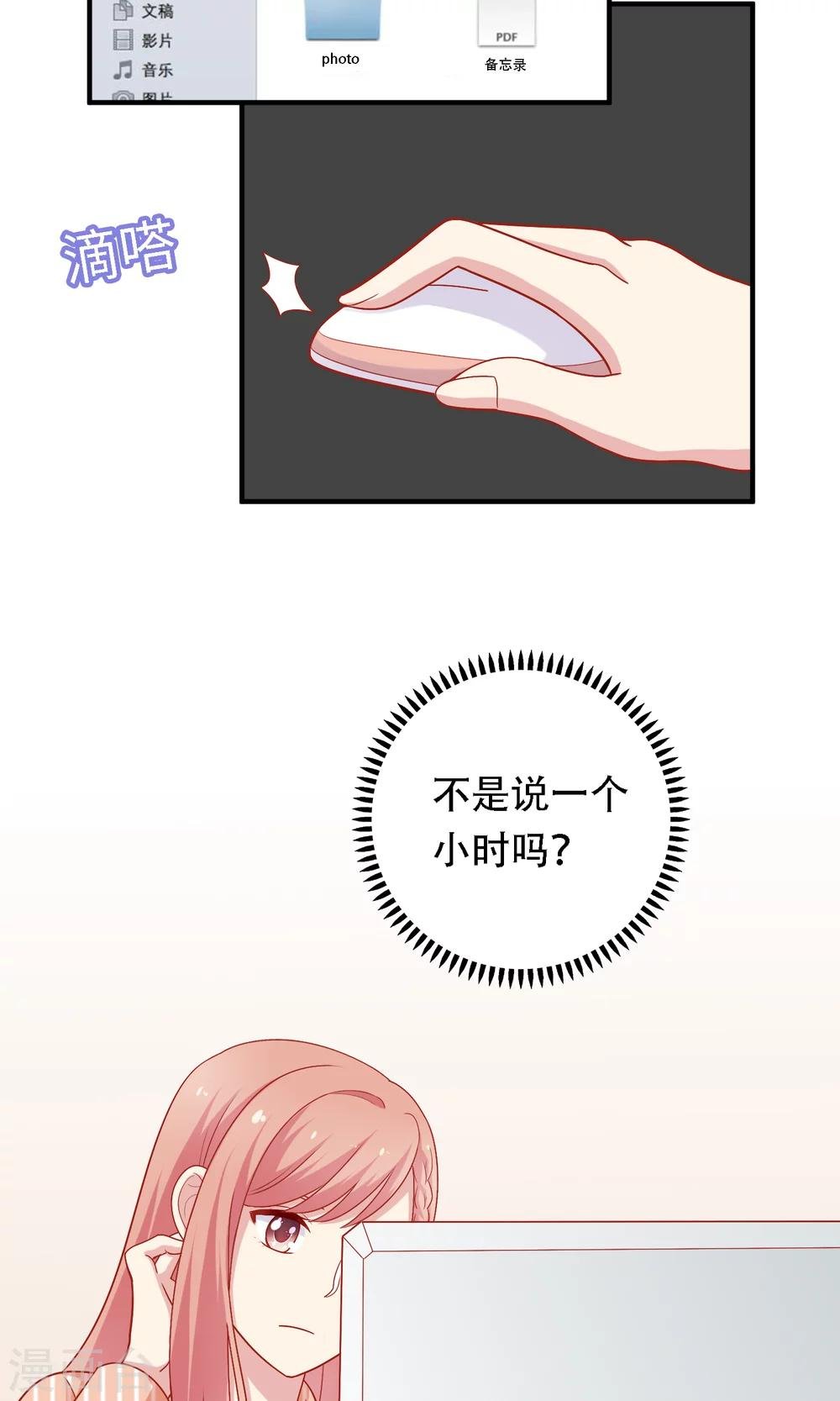 第14话 和女明星激吻？