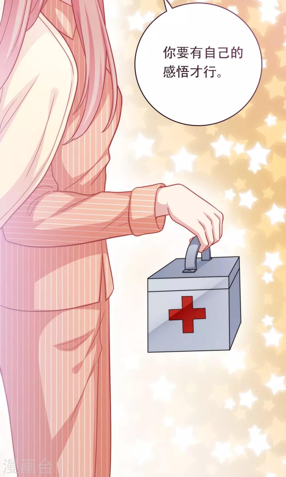 第15话 你是不是吃醋了？