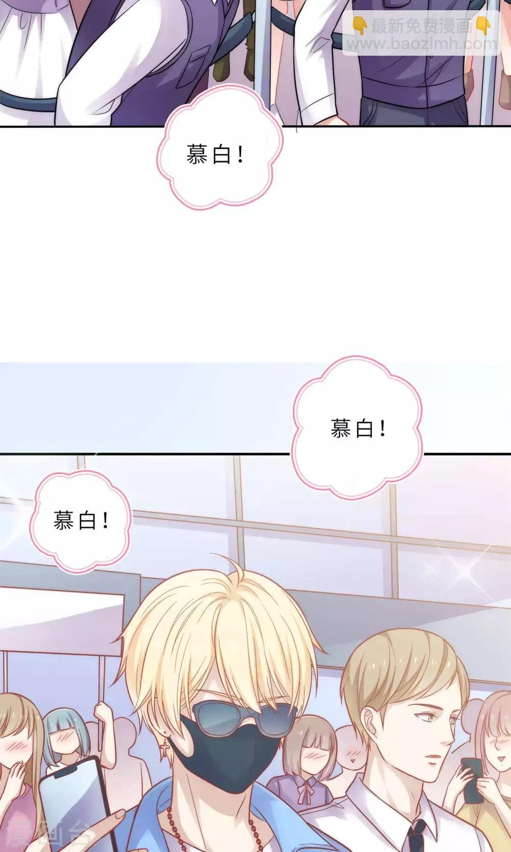 第1话 大明星和女老师
