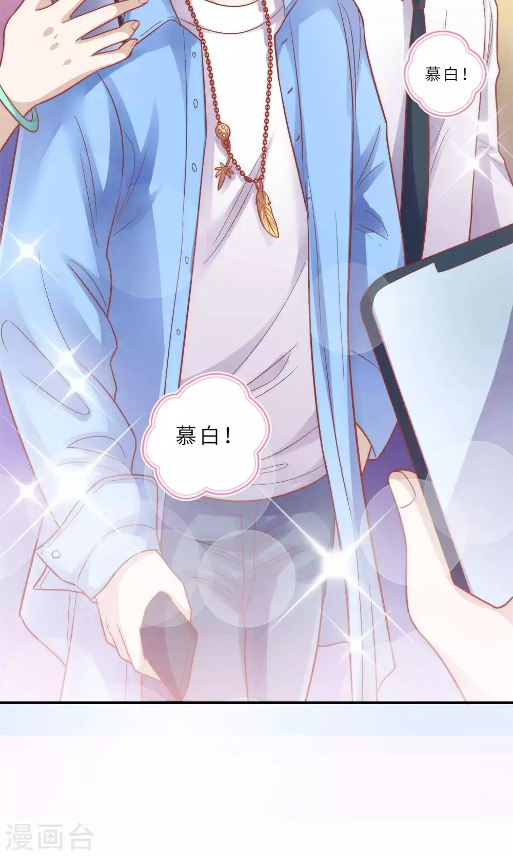 第1话 大明星和女老师