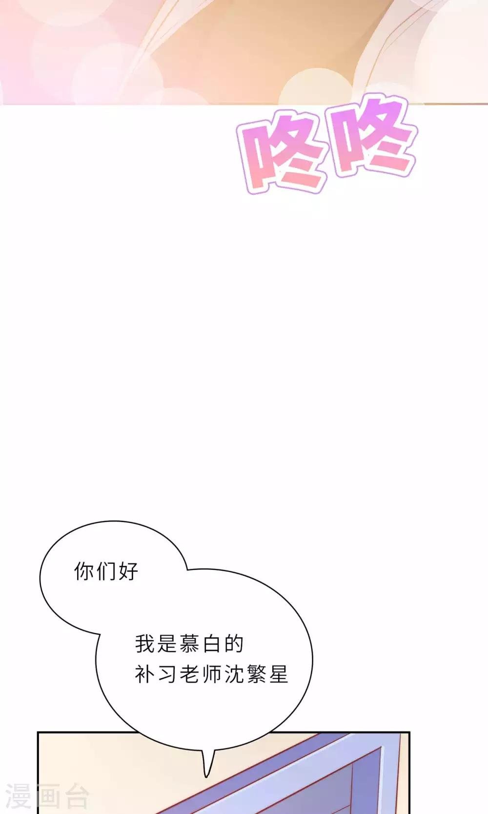 第1话 大明星和女老师