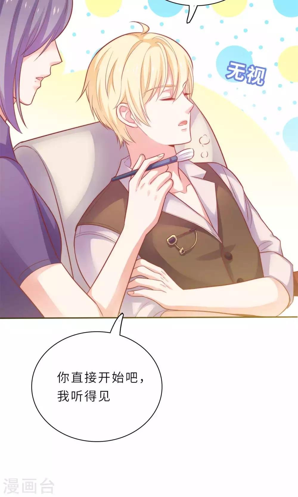 第1话 大明星和女老师