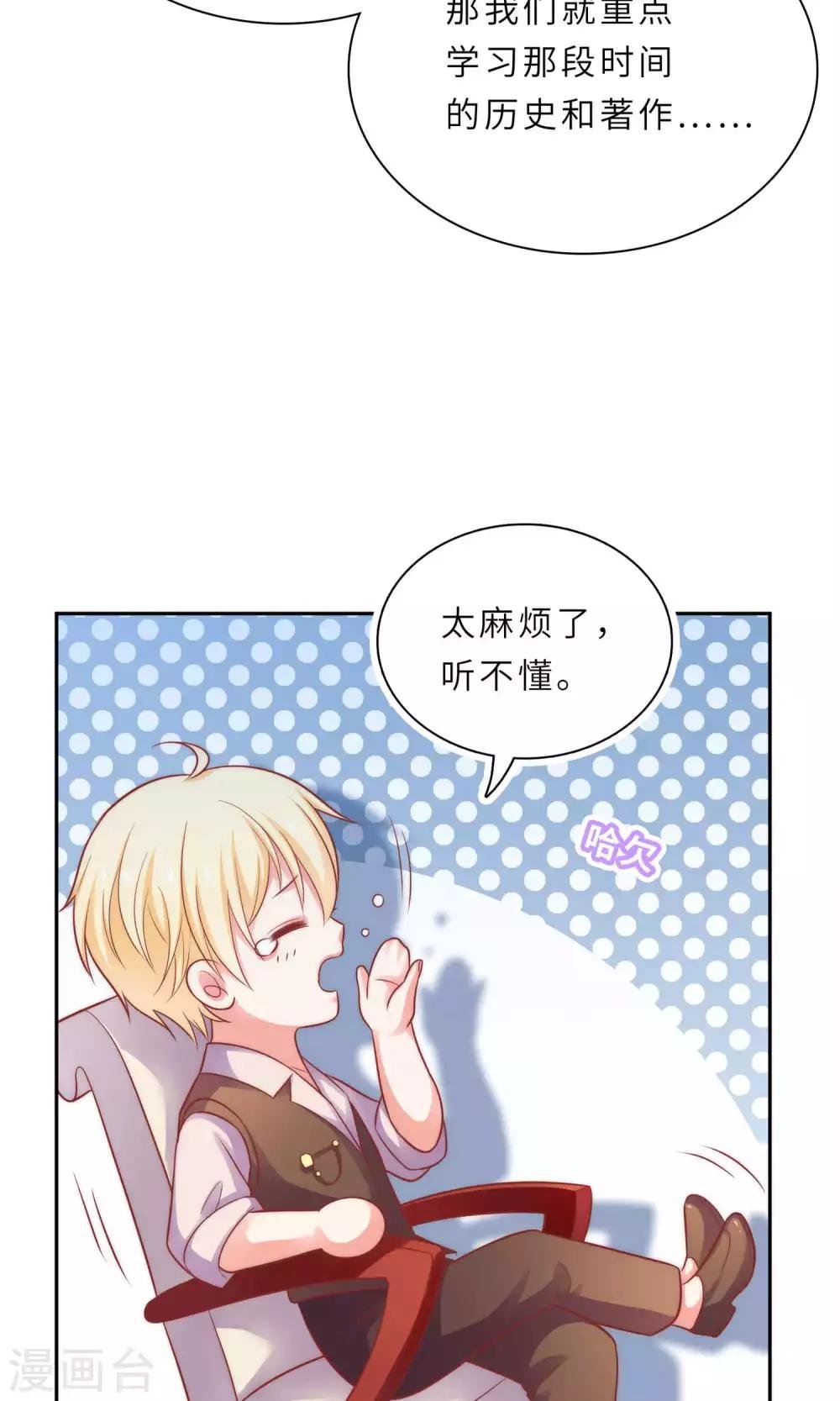 第1话 大明星和女老师