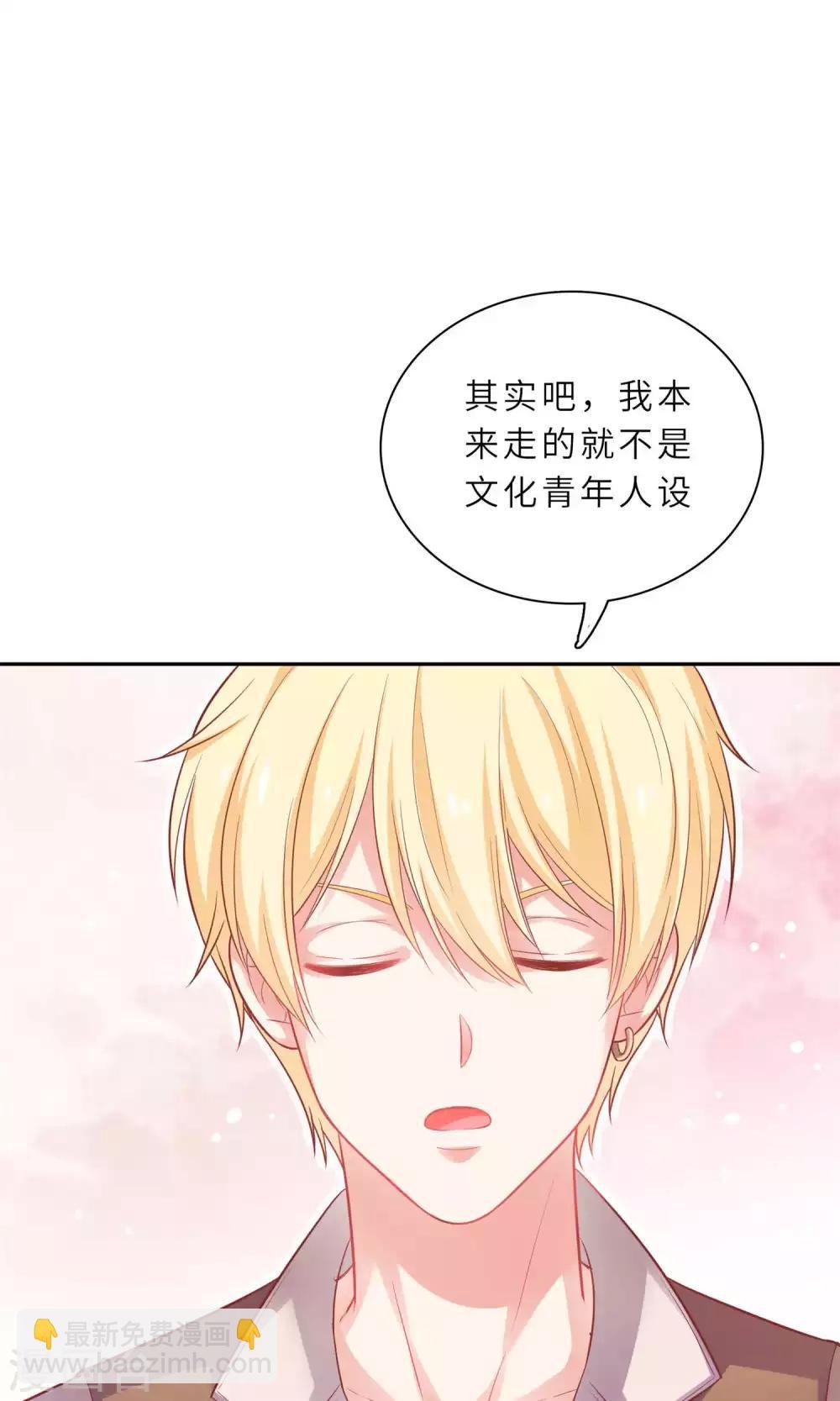 第1话 大明星和女老师
