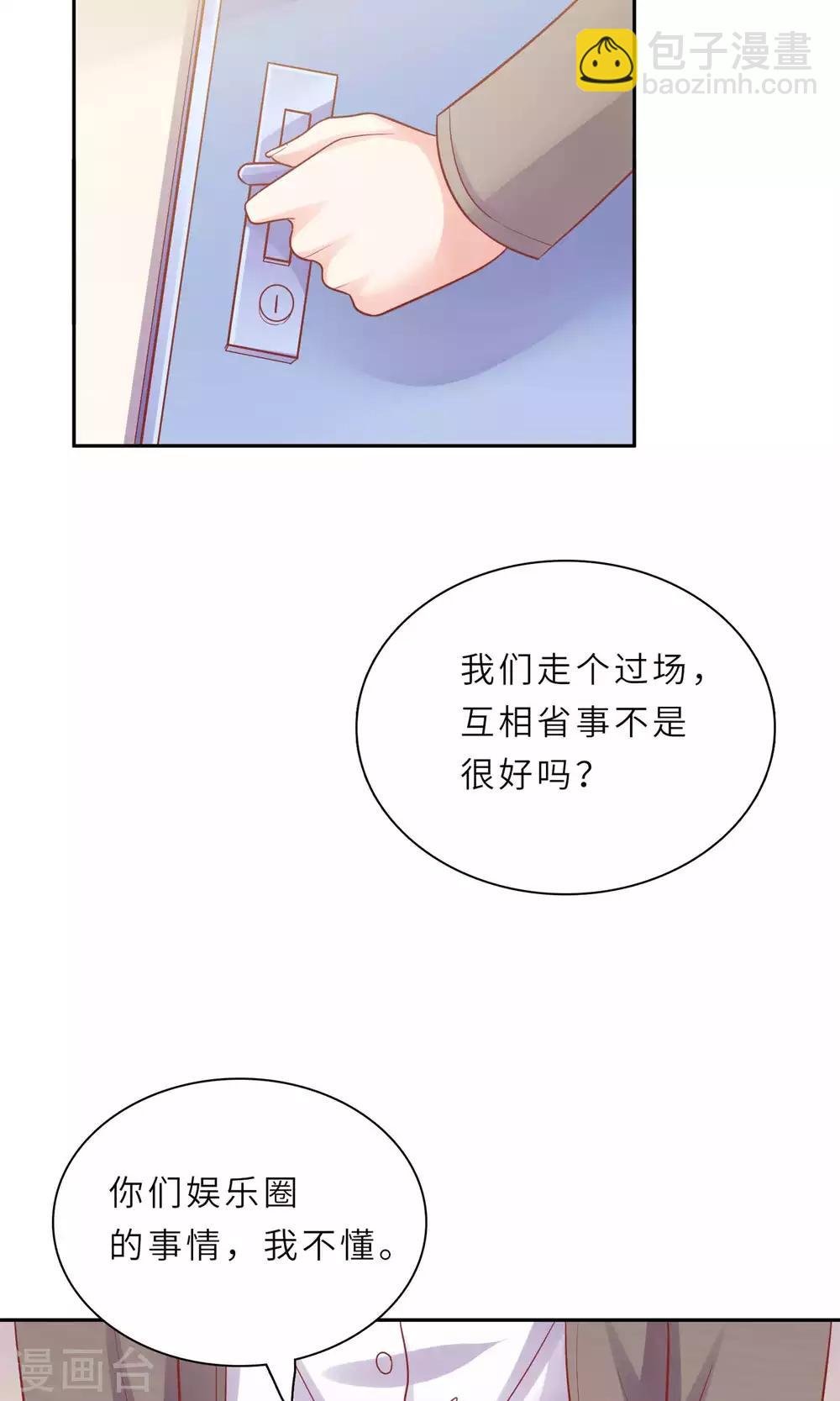 第1话 大明星和女老师