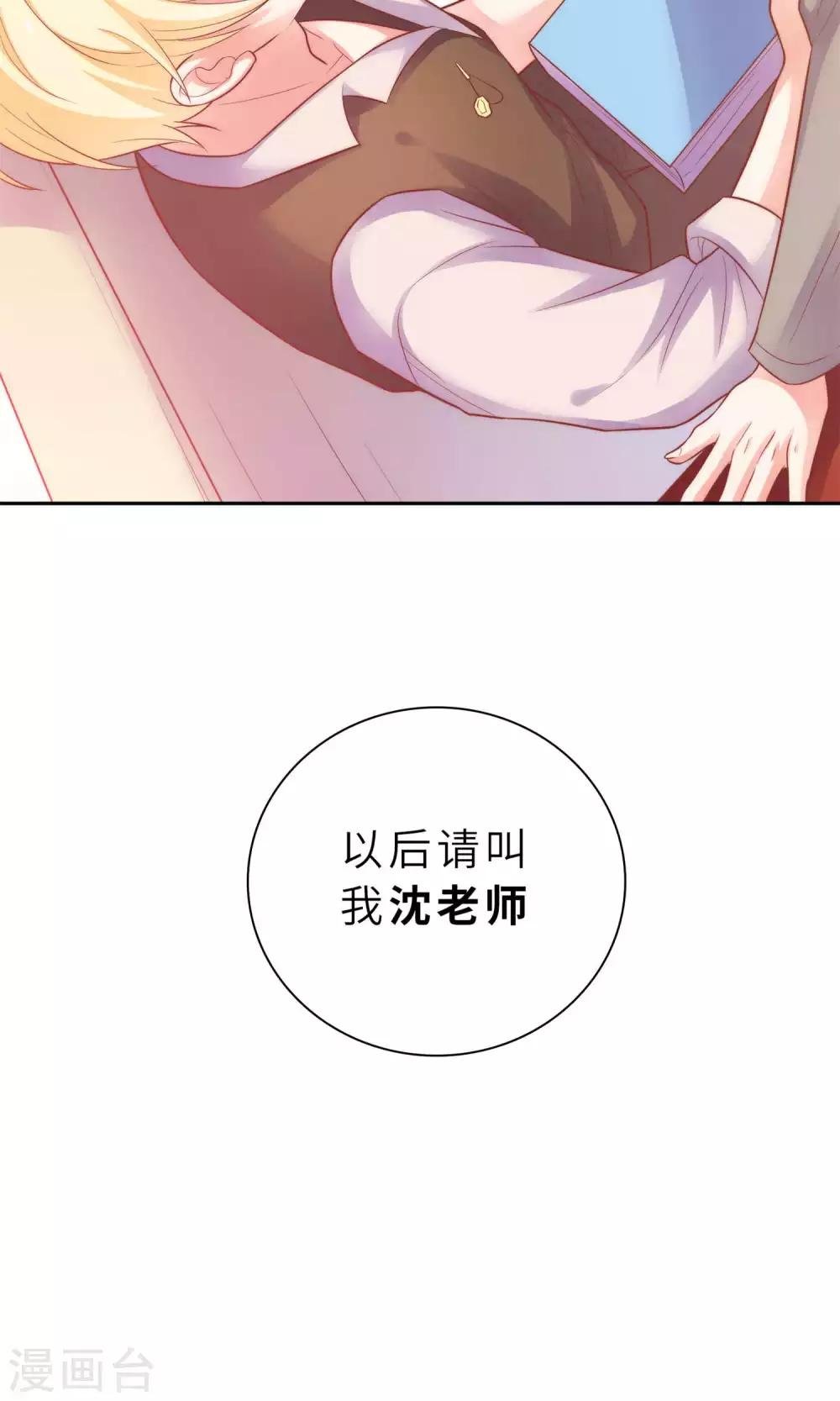第1话 大明星和女老师
