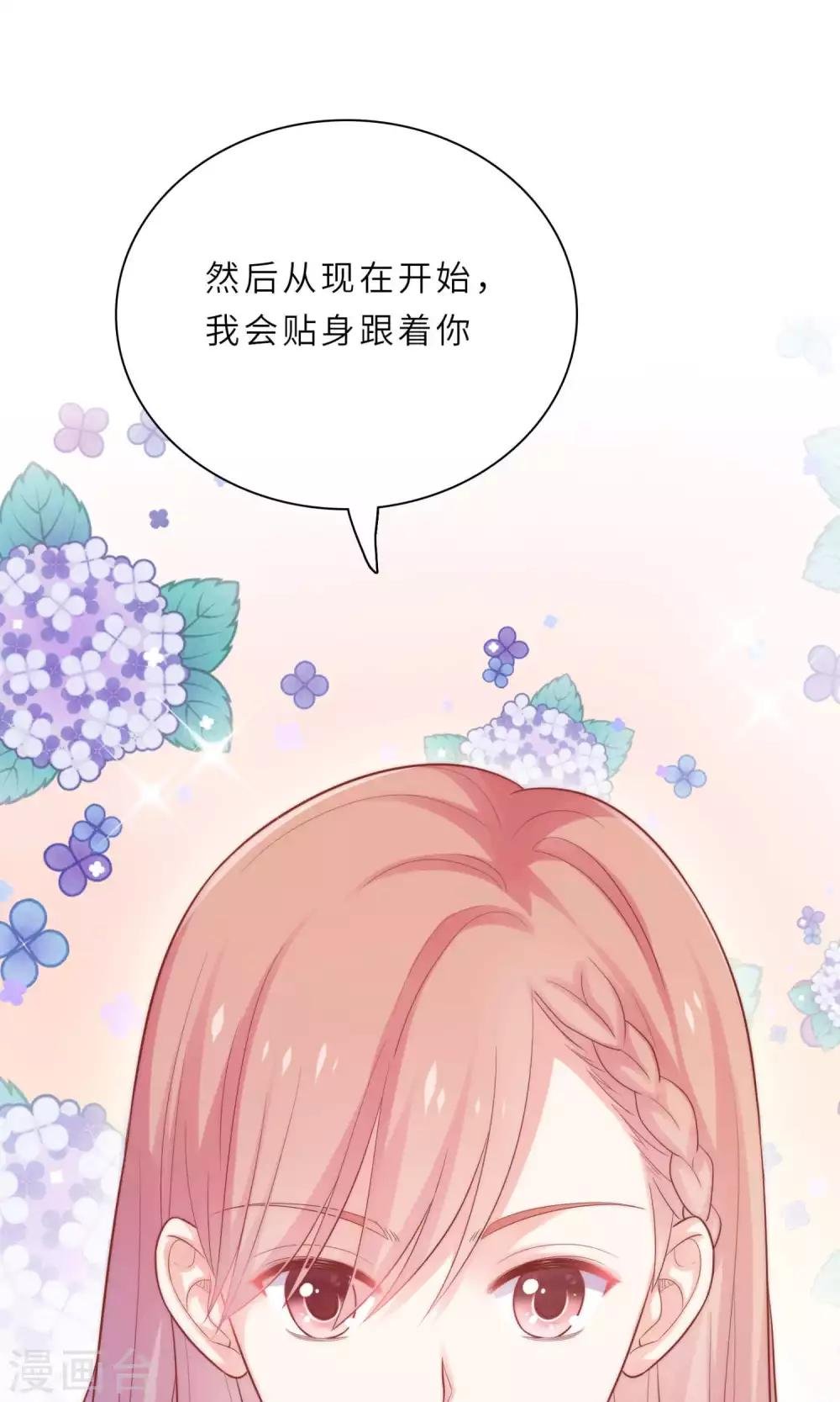 第1话 大明星和女老师