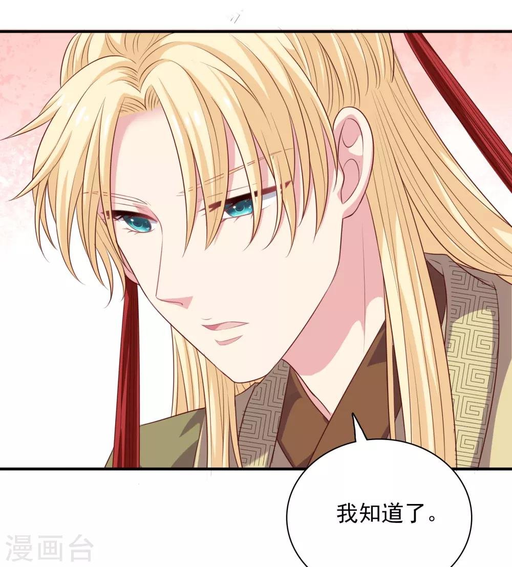 第23话 暗潮涌动