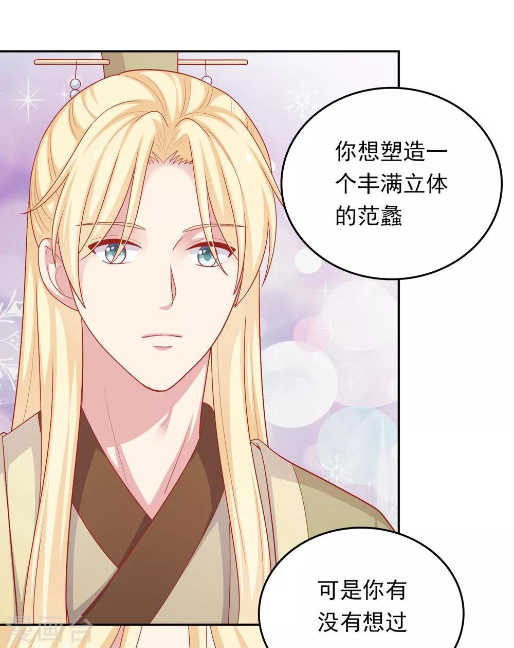 第24话 女人心，真难猜！