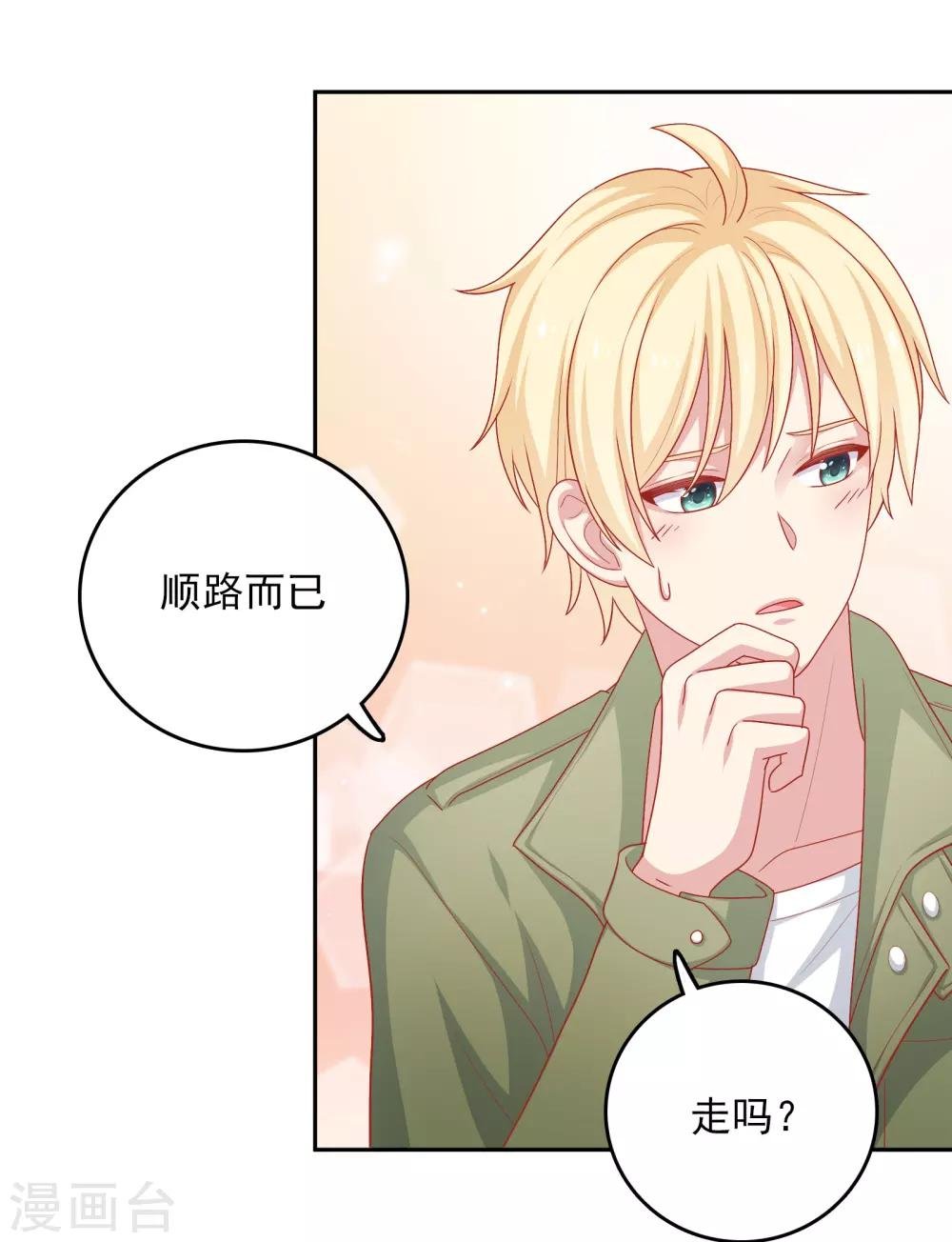 第25话 我们一起回酒店了！！