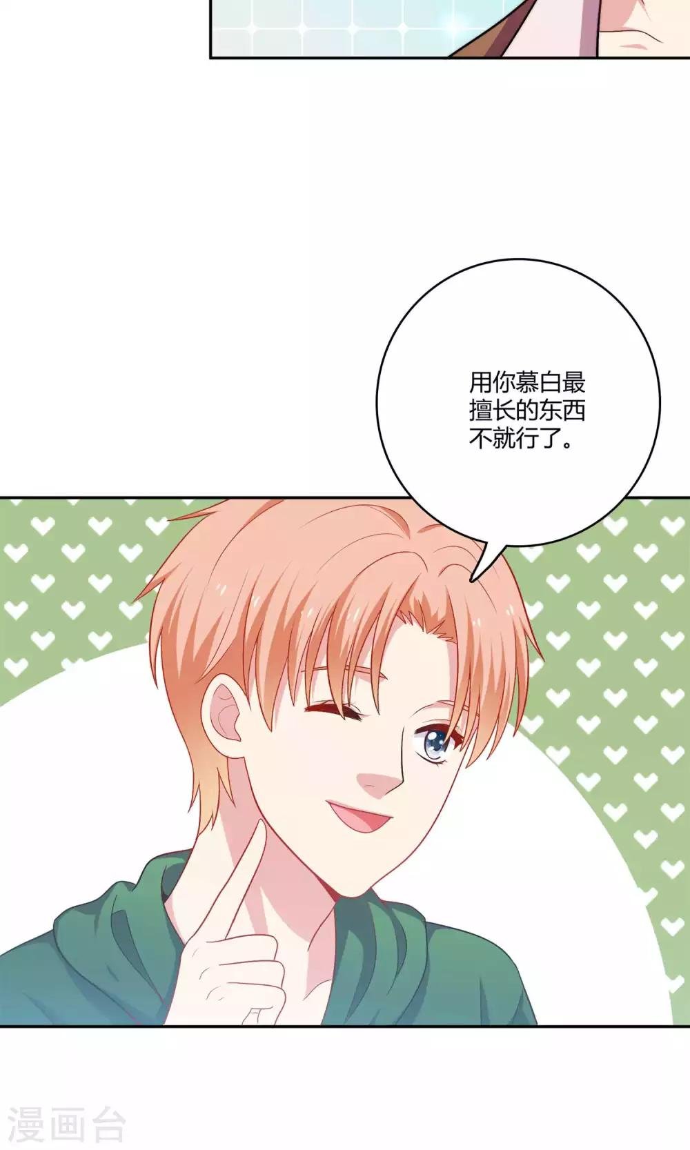第2话 我觉得车咚不错