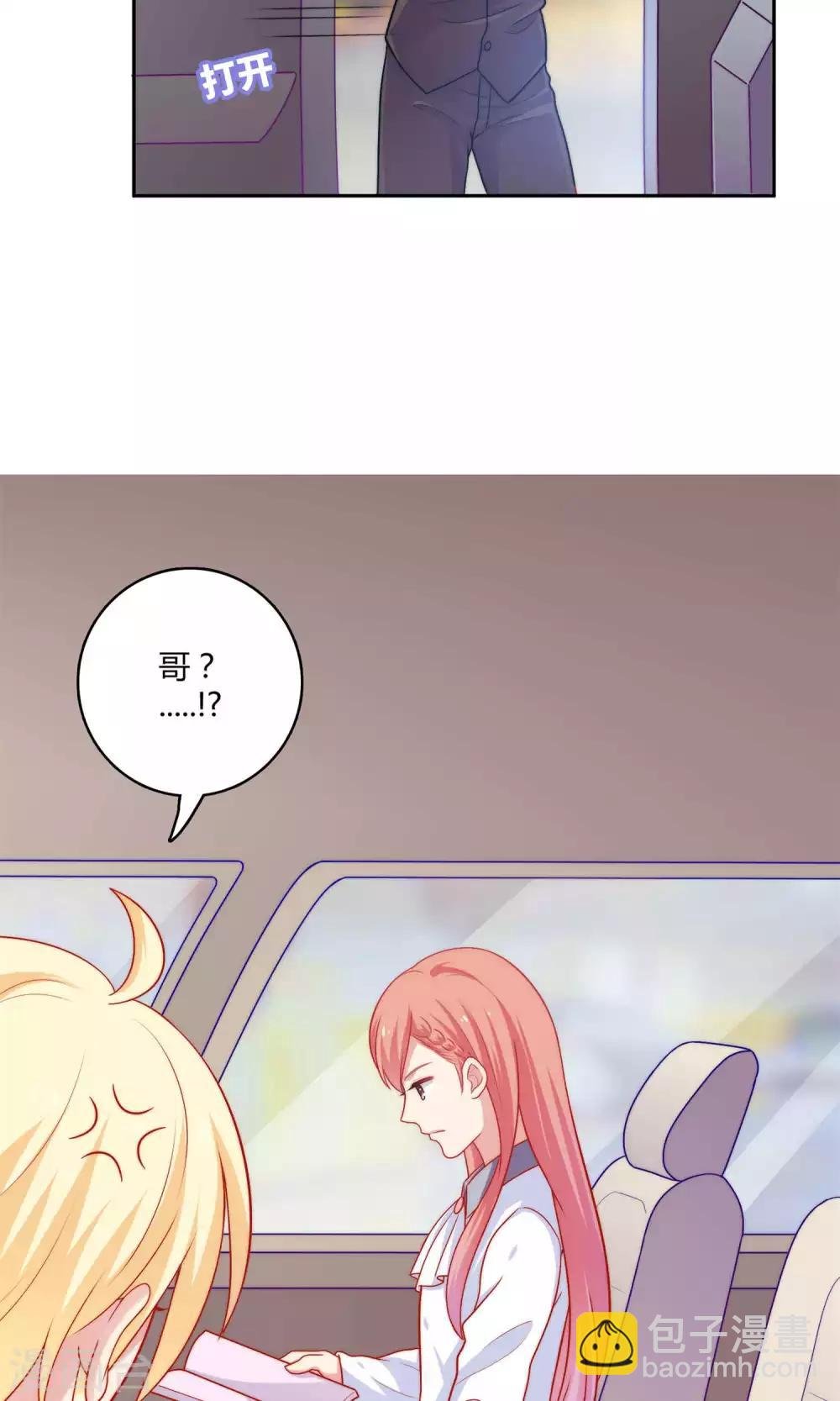 第2话 我觉得车咚不错