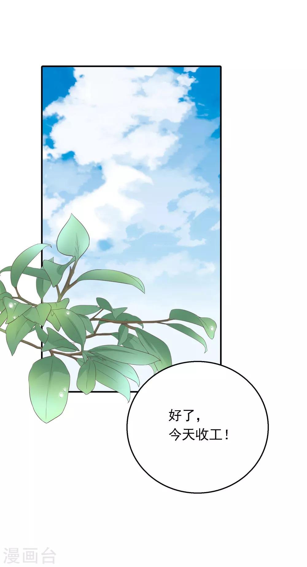 第30话 可以原谅我吗？