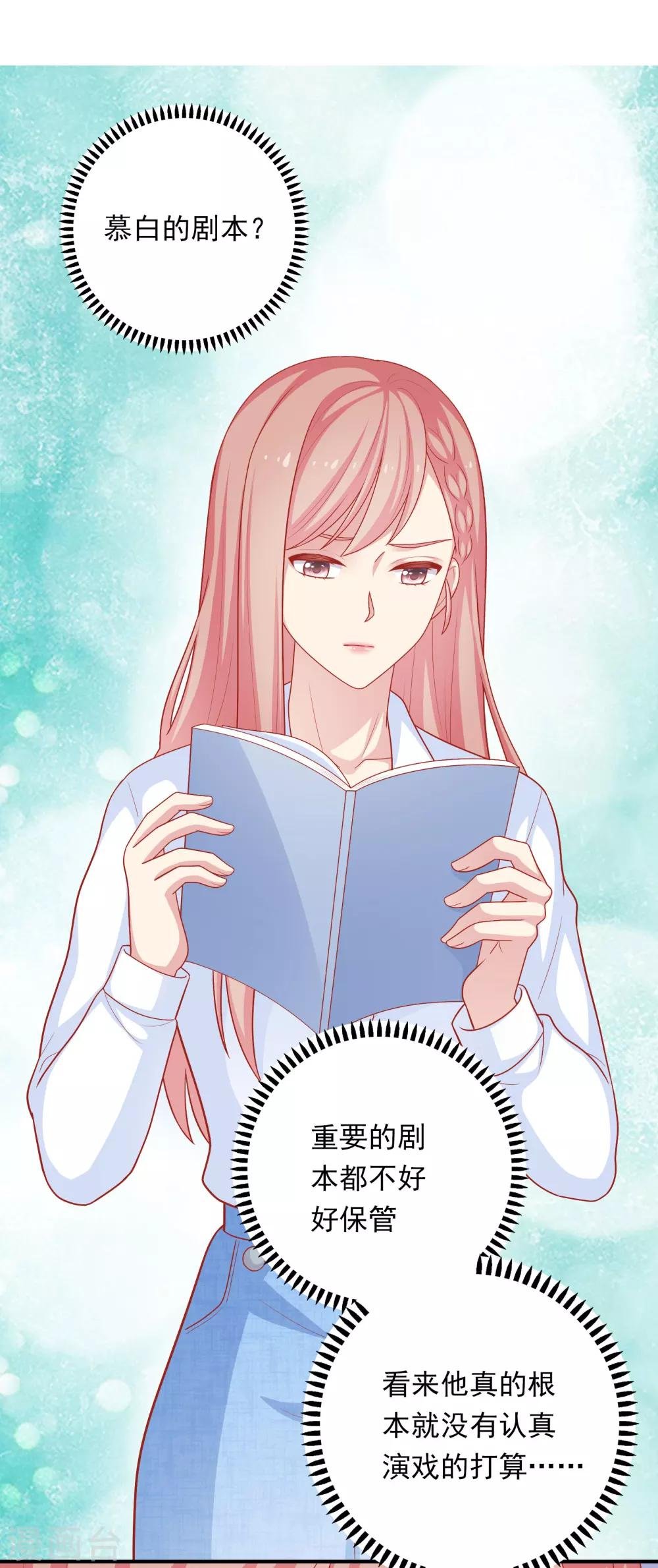 第30话 可以原谅我吗？
