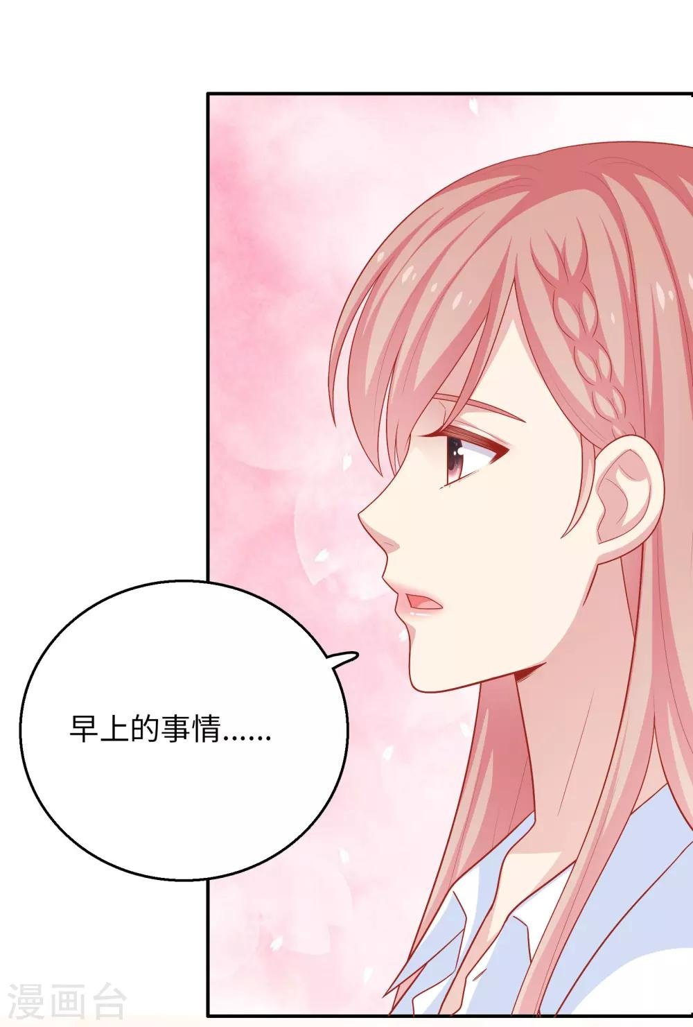第30话 可以原谅我吗？
