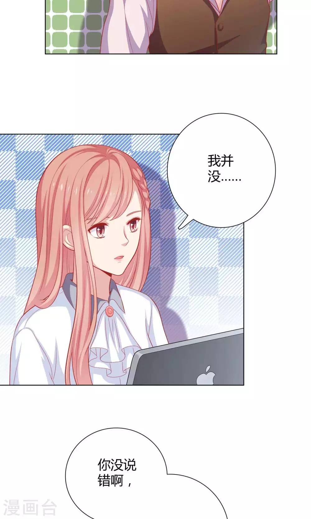 第3话 你是不是瞧不起我