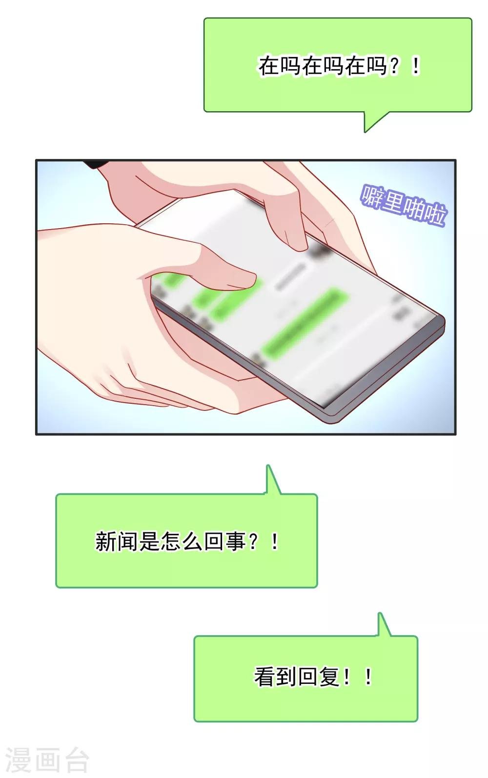 第42话 好事将近