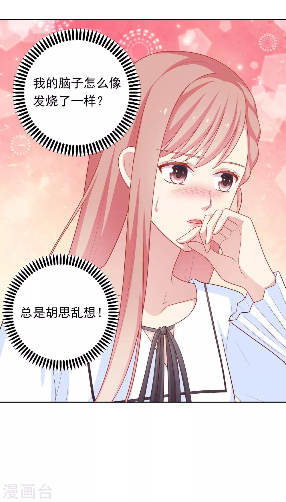 第44话 心慌意乱