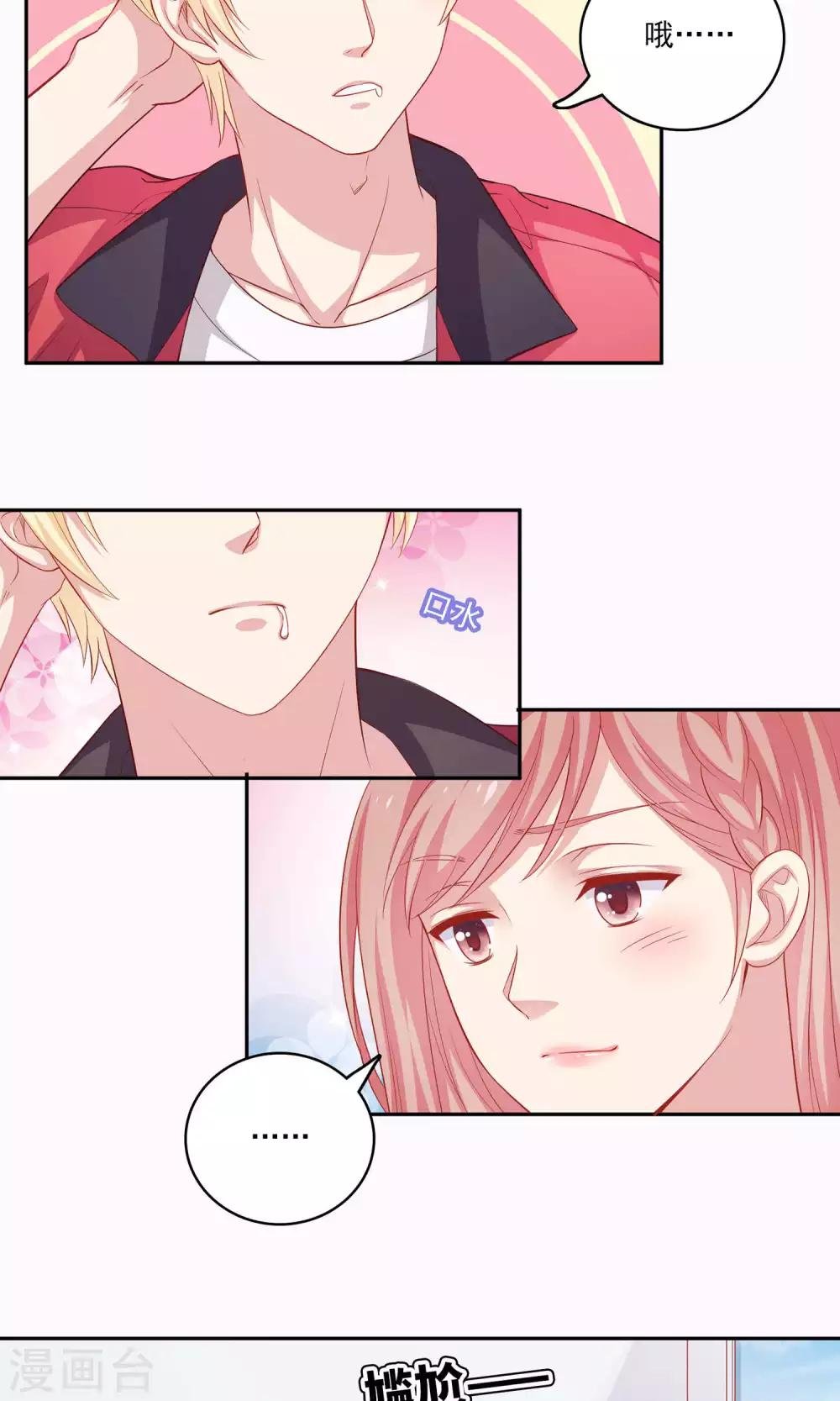 第5话 小龙虾要和你一起吃